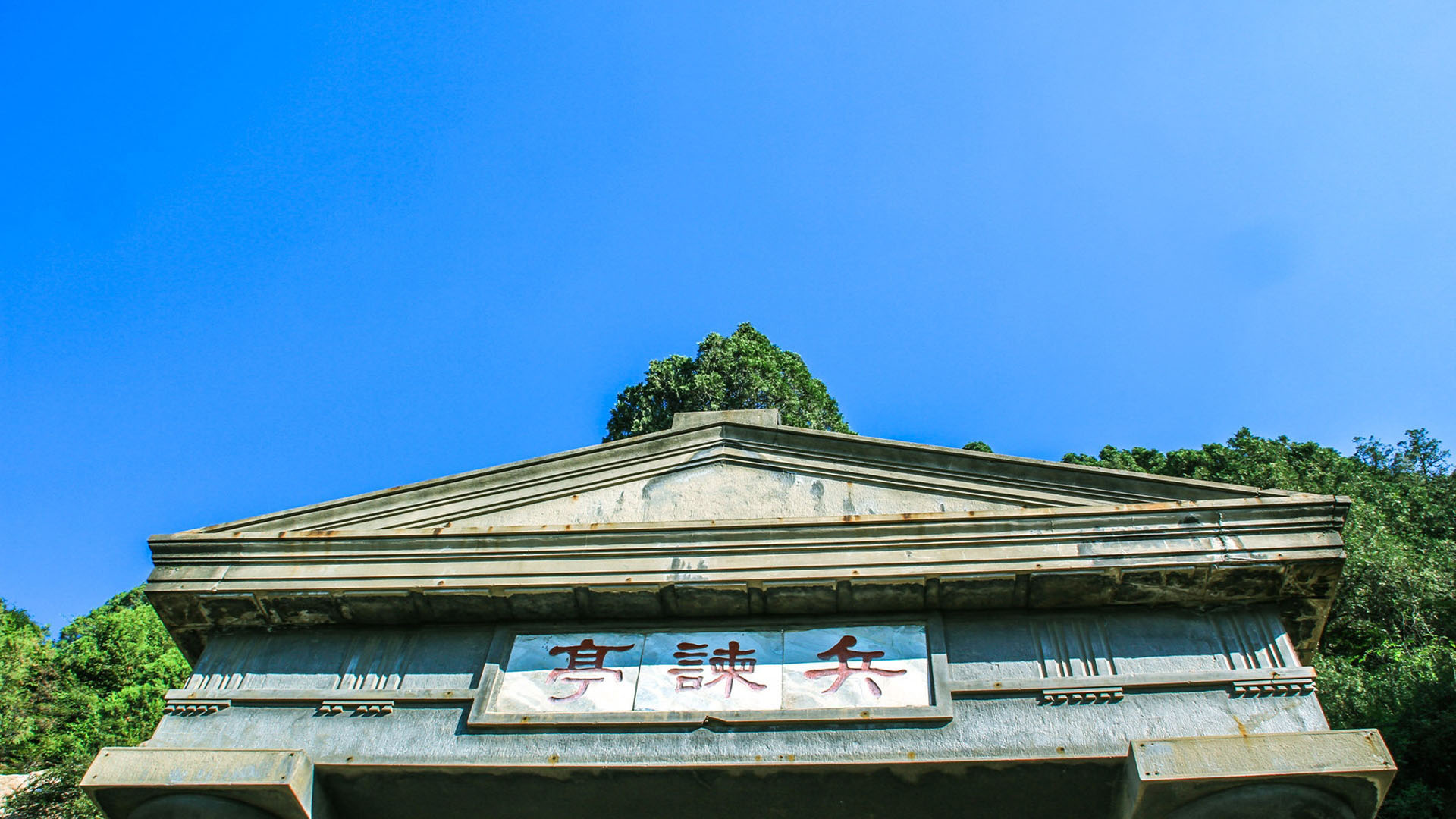 西安骊山