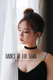 阿鲲—Dance in the dark